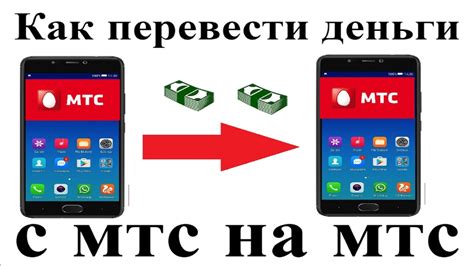 Почему нельзя перевести деньги на МТС?