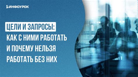 Почему нельзя работать