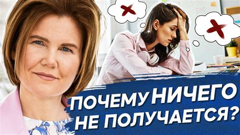 Почему не получается?