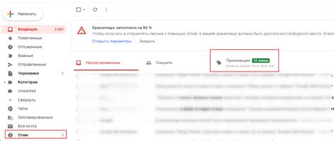 Почему не приходит код на почту Facebook?