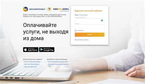 Почему не работает вход в личный кабинет мособлеирц?