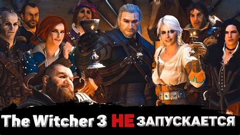 Почему не сохраняется игра Ведьмак 3: проблемы и решения