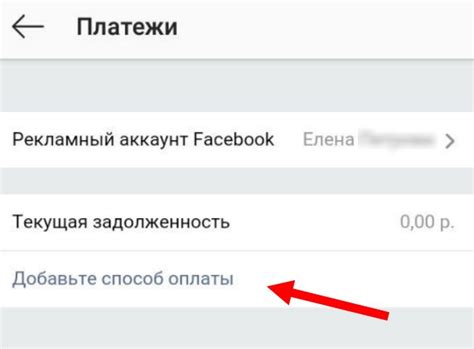 Почему не удалось оплатить рекламу в Инстаграме?