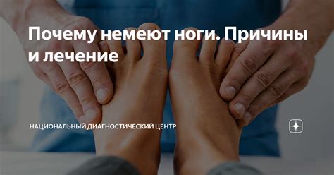 Почему ноги мерзнут и немеют ночью?