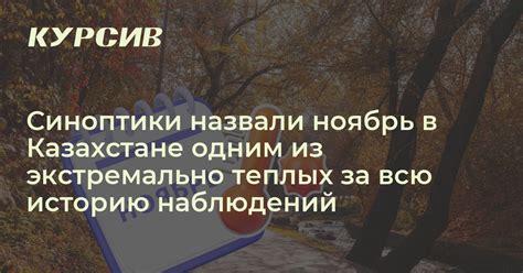 Почему ноябрь был назван грудень в старину