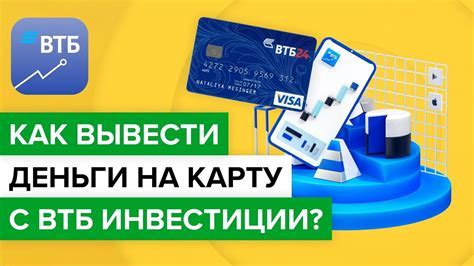 Почему открытие брокерского счета в ВТБ важно