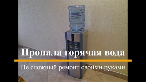 Почему отсутствует прохладная вода в кулере?