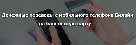 Почему переводы денег не работают Билайн-Билайн?