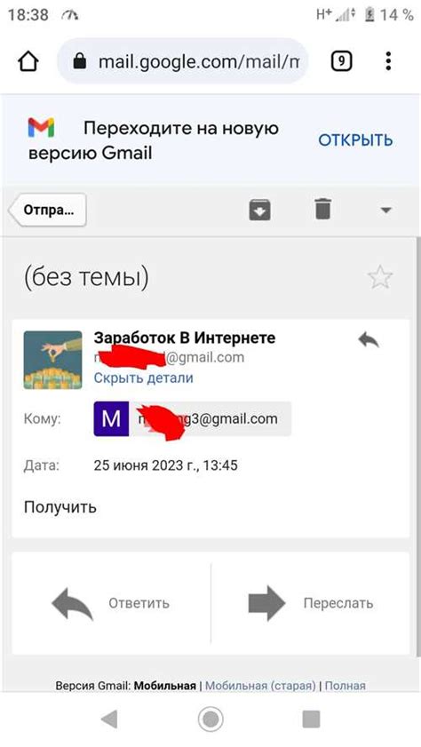 Почему письма в Gmail не отображаются?