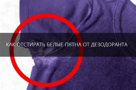 Почему появляются белые следы от дезодоранта на теле?