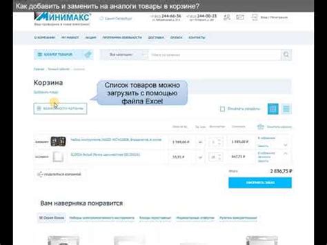 Почему промокоды не действуют на товары в корзине?