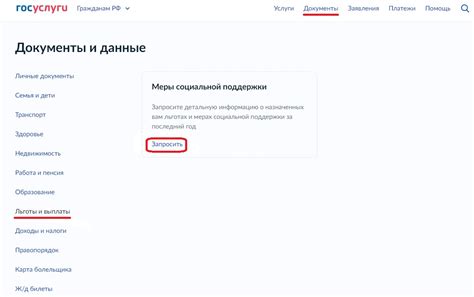 Почему пропадают уведомления о выплатах на госуслугах?