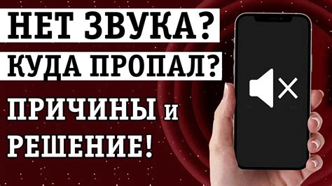 Почему пропал звук в Роблоксе на телефоне?