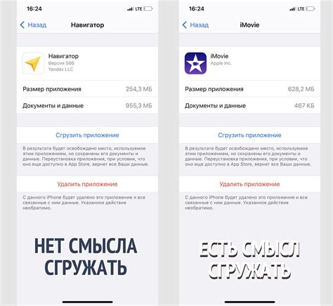 Почему размер резервной копии iPhone стал меньше