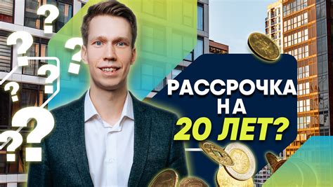 Почему рассрочка недоступна без истории?