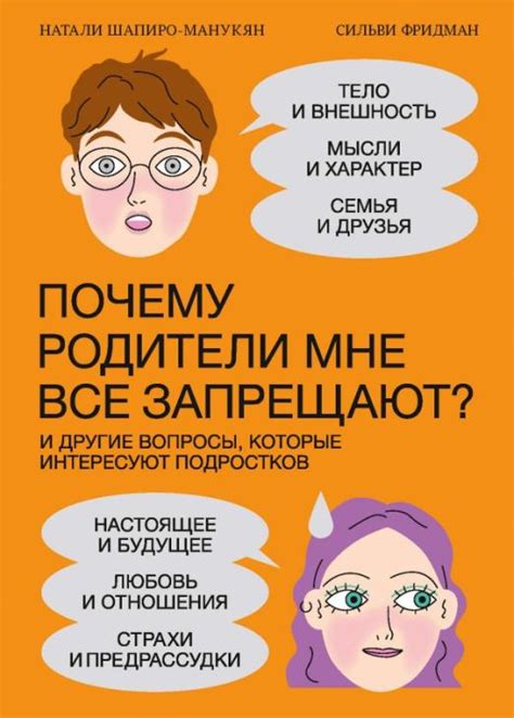 Почему родители утаивают происхождение?