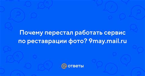 Почему сервис "Шаги ВК" перестал работать