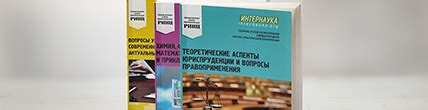 Почему список литературы является неотъемлемой частью научных публикаций