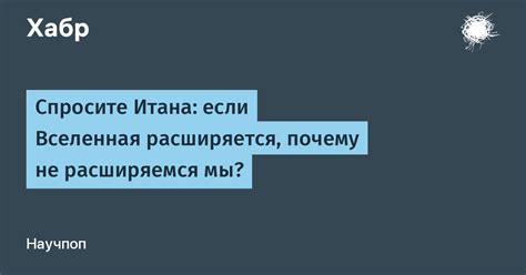 Почему список снова расширяется?