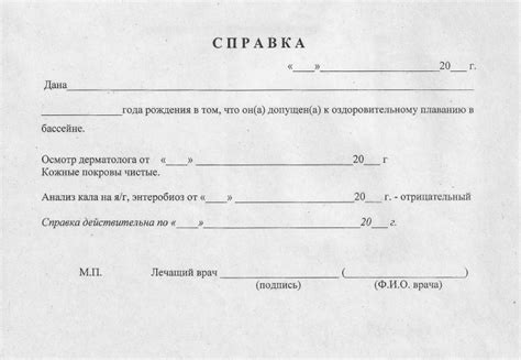 Почему справка на энтеробиоз необходима для школьников?