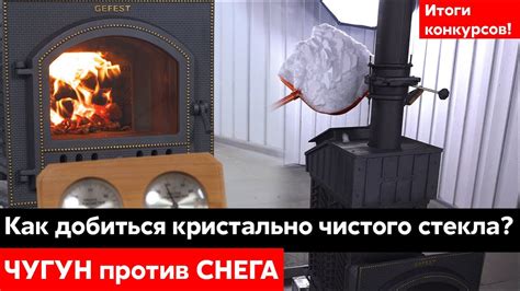 Почему стекло коптится в банной печи Гефест