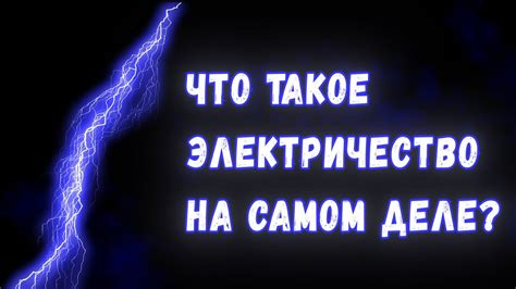 Почему стоит беречь жизнь и не тушить электроустановки под напряжением водой?