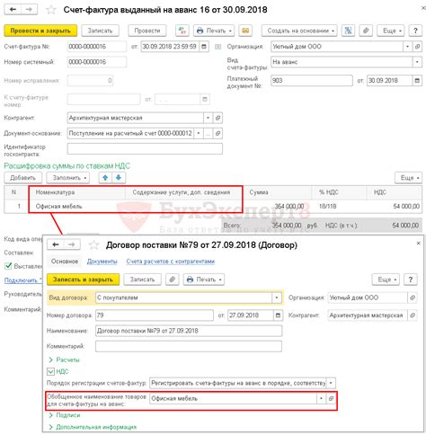 Почему счет фактура на аванс не выставляется в 1С?