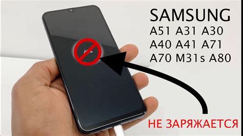 Почему телефон Samsung A30 не заряжается?