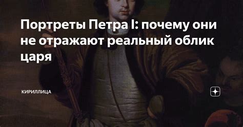 Почему титулы не всегда отражают существенность произведения