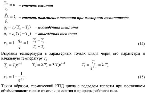 Почему уменьшается коэффициент наполнения при увеличении степени сжатия