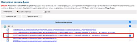 Почему форма 200 не отправляется в личном кабинете налогоплательщика?