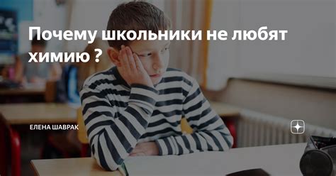 Почему школьники не любят стукачей