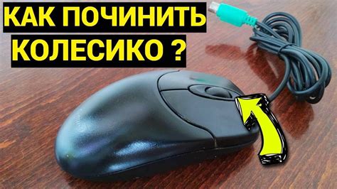 Почему эксель не прокручивает колесо мыши?