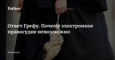 Почему электронное подтверждение договора невозможно?