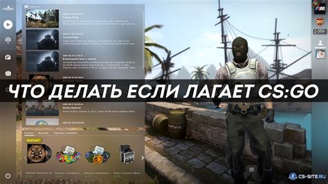 Почему CS:GO лагает при сравнении ботов?