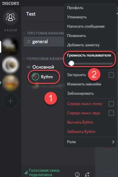 Почему FL Studio не слышно в Discord