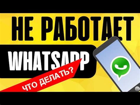 Почему WhatsApp не запускается на телефоне Huawei