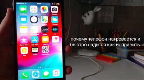 Почему iPhone SE быстро садится батарея: основные причины и варианты решения