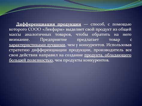 Появление аналогичных товаров на рынке