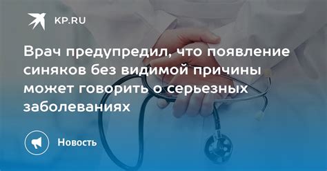 Появление порезов на коже без видимой причины