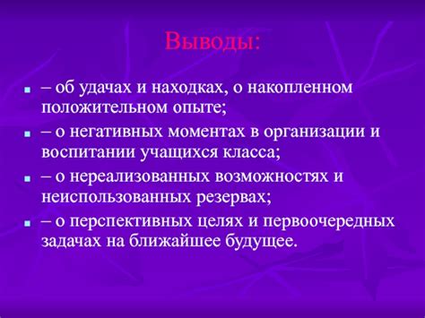 Пояс - память о накопленном опыте