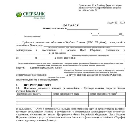 Правила заполнения корреспондентского счета