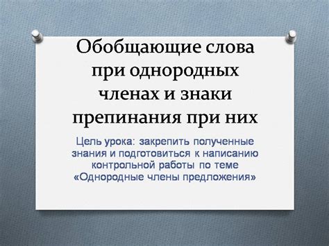 Правила использования слова "примирение"