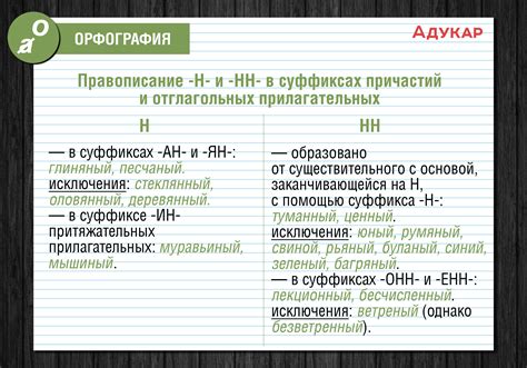 Правила использования 2 нн в слове "рассказать"