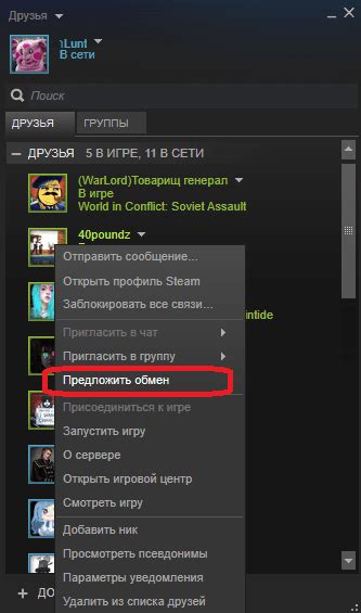 Правила и условия обмена в Steam