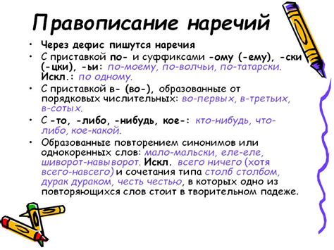 Правила написания слитно наречий с "не" в словах с приставкой "не-"