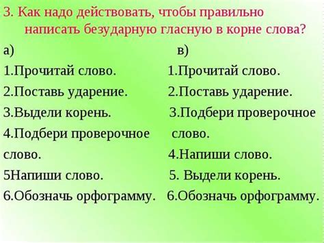 Правила написания слов с мягким знаком