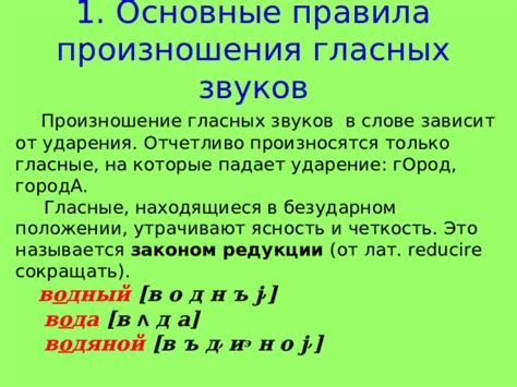 Правила произношения звуков в слове "расшифровка"