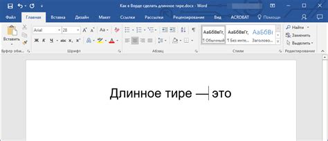 Правила установки тире в тексте