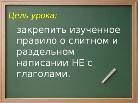 Правило о написании "не-" и "неи-"